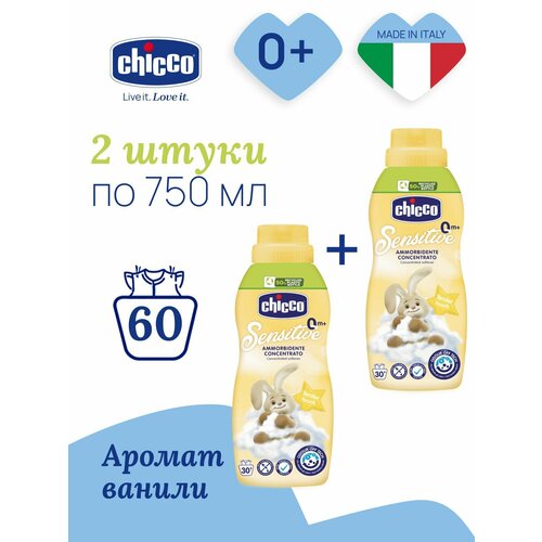 Набор 2 шт кондиционер детского белья Chicco Tender Touch 750 мл 0 1148₽