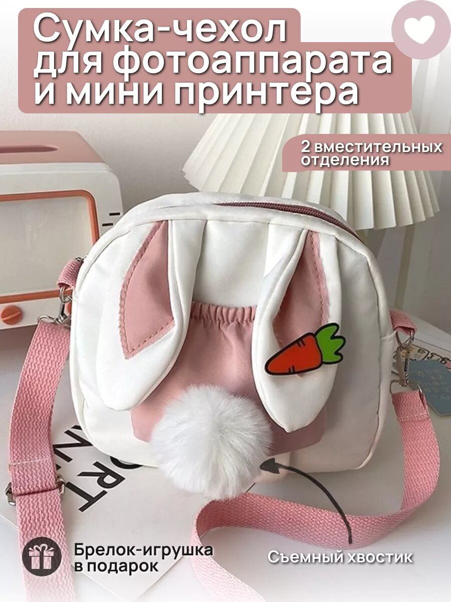 Чехол для instax mini 12 и принтера