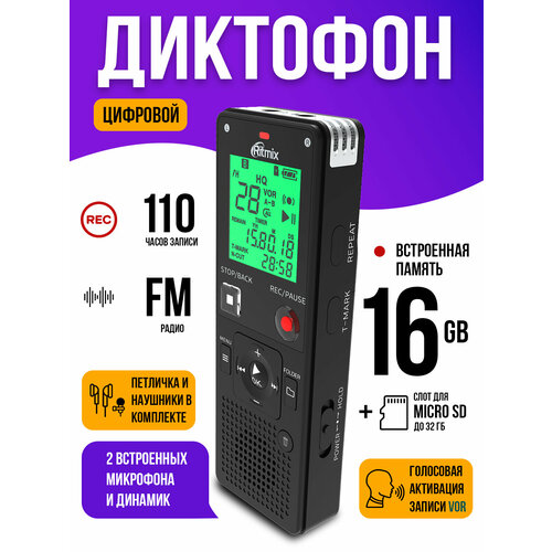 Диктофон RITMIX RR-820 16Gb Black