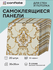 Стеновые панели самоклеящиеся Conflate, декоративные, 3д 35x35 см...