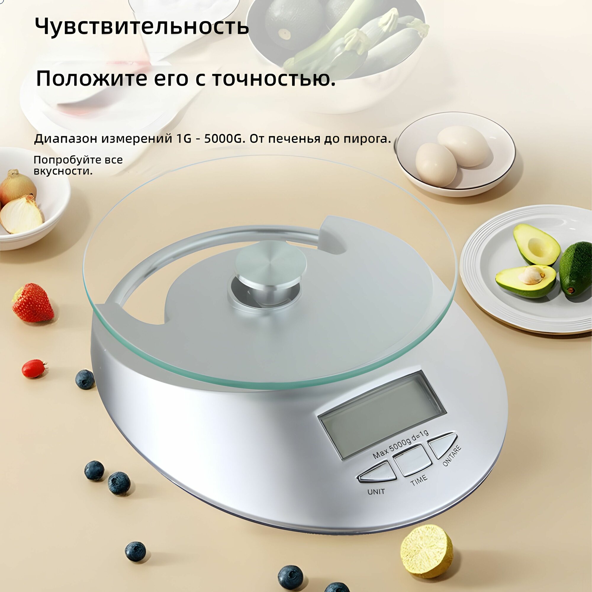 Стекло, кухонные материалы, электронные весы