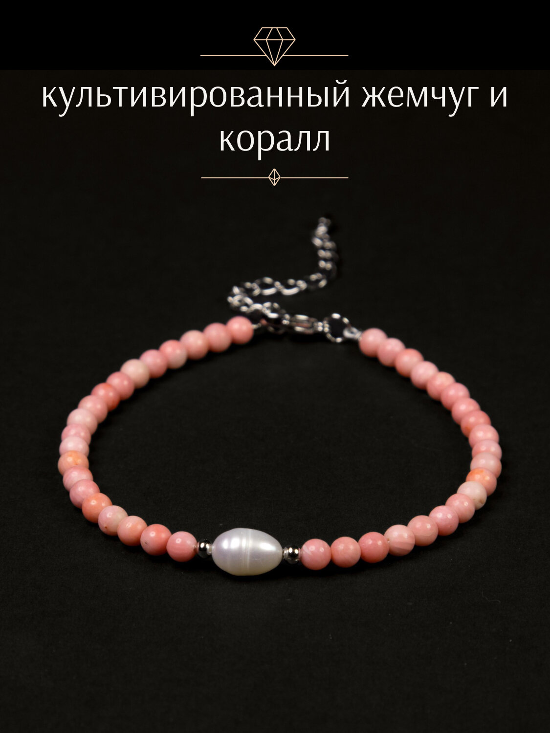 Браслет на ногу