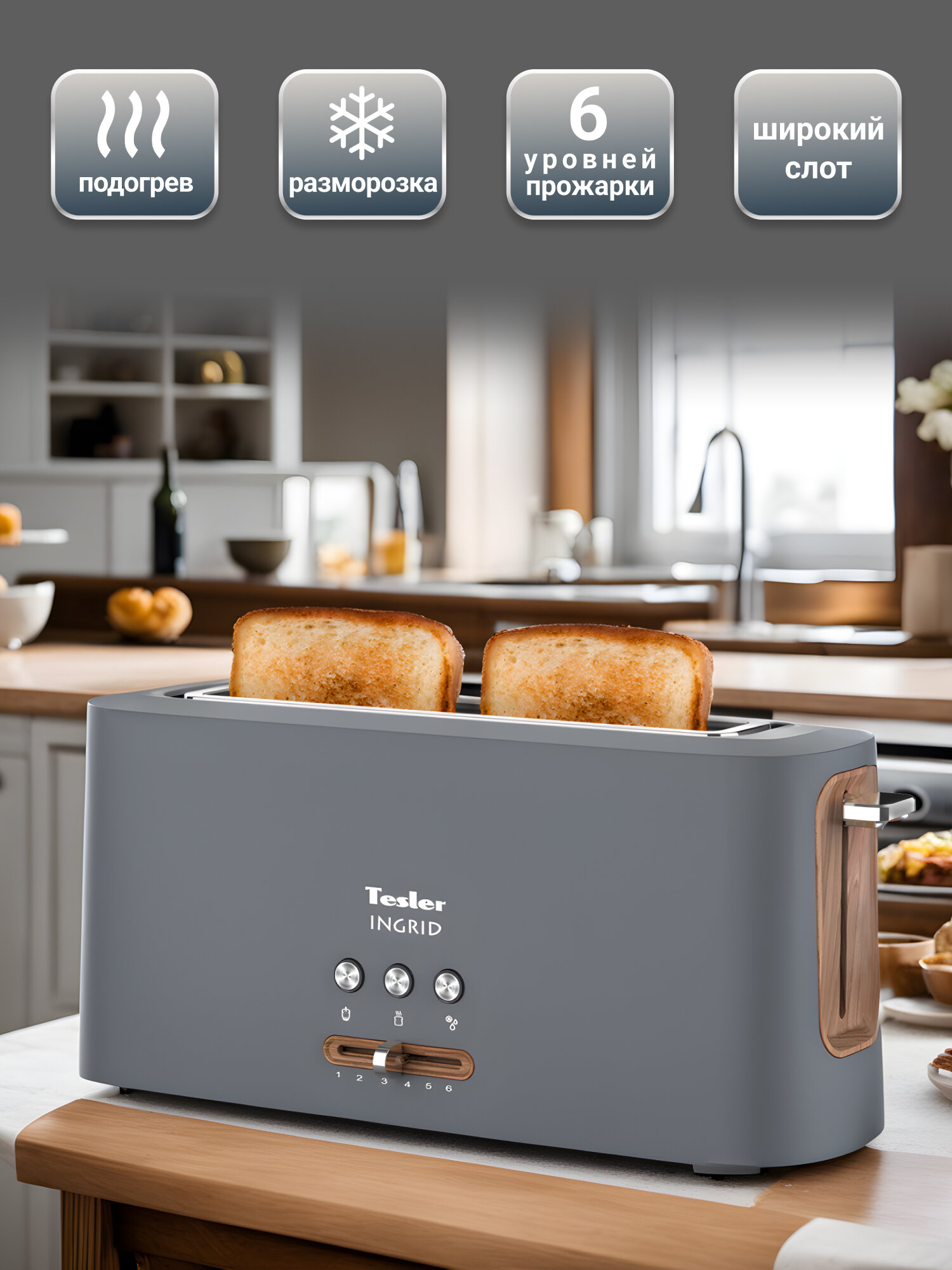 Тостер TESLER TT-140 GREY