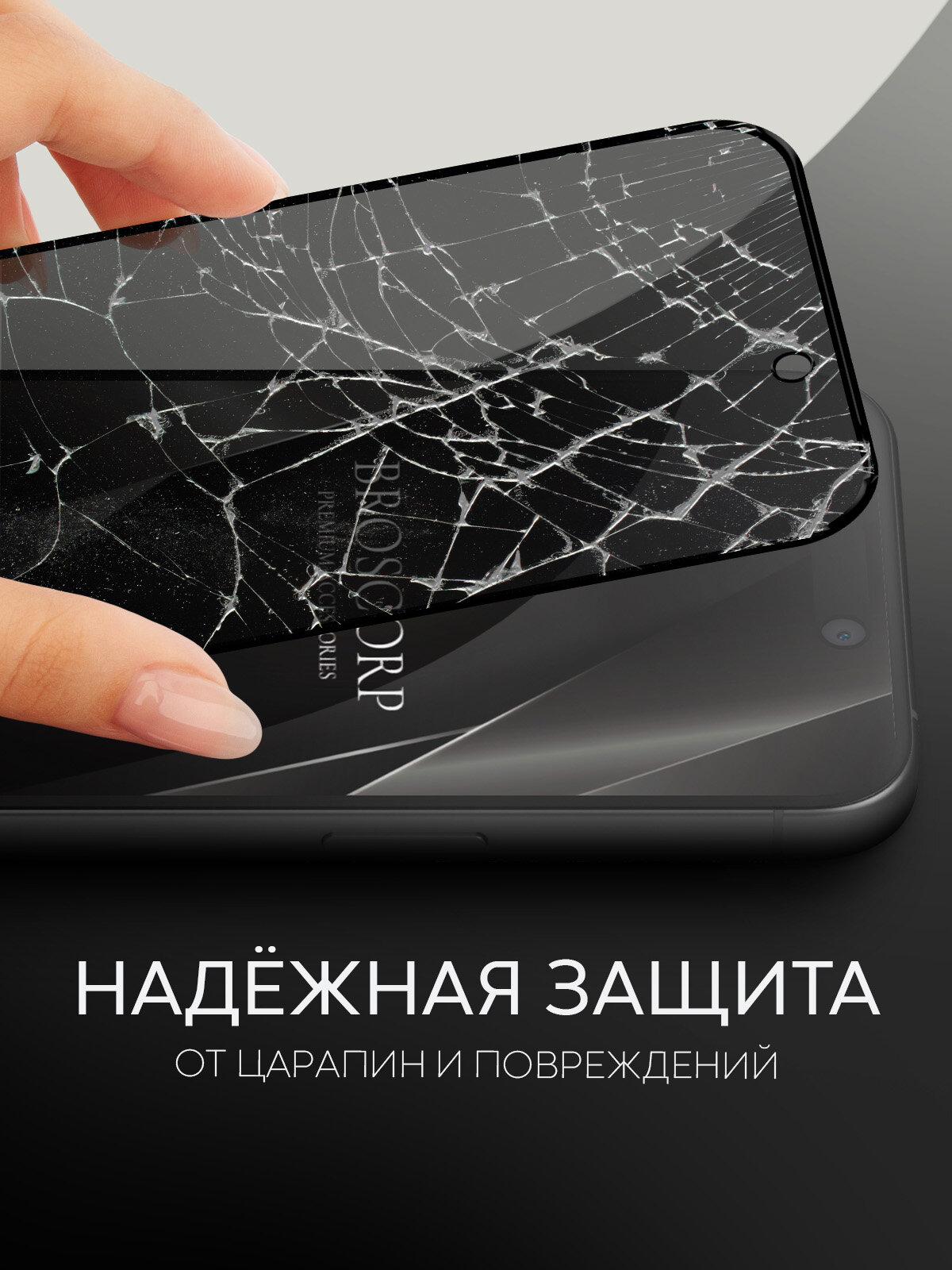 Защитное стекло антишпион на Apple iPhone 15 Pro (Айфон 15 Про), бренд BROSCORP, с эффектом приватности — фото 1