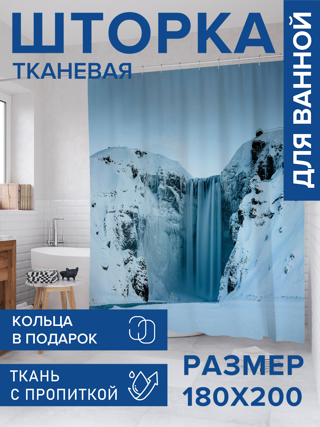 Штора в ванную тканевая с водоотталкивающей пропиткой / занавеска в душевую с рисунком 