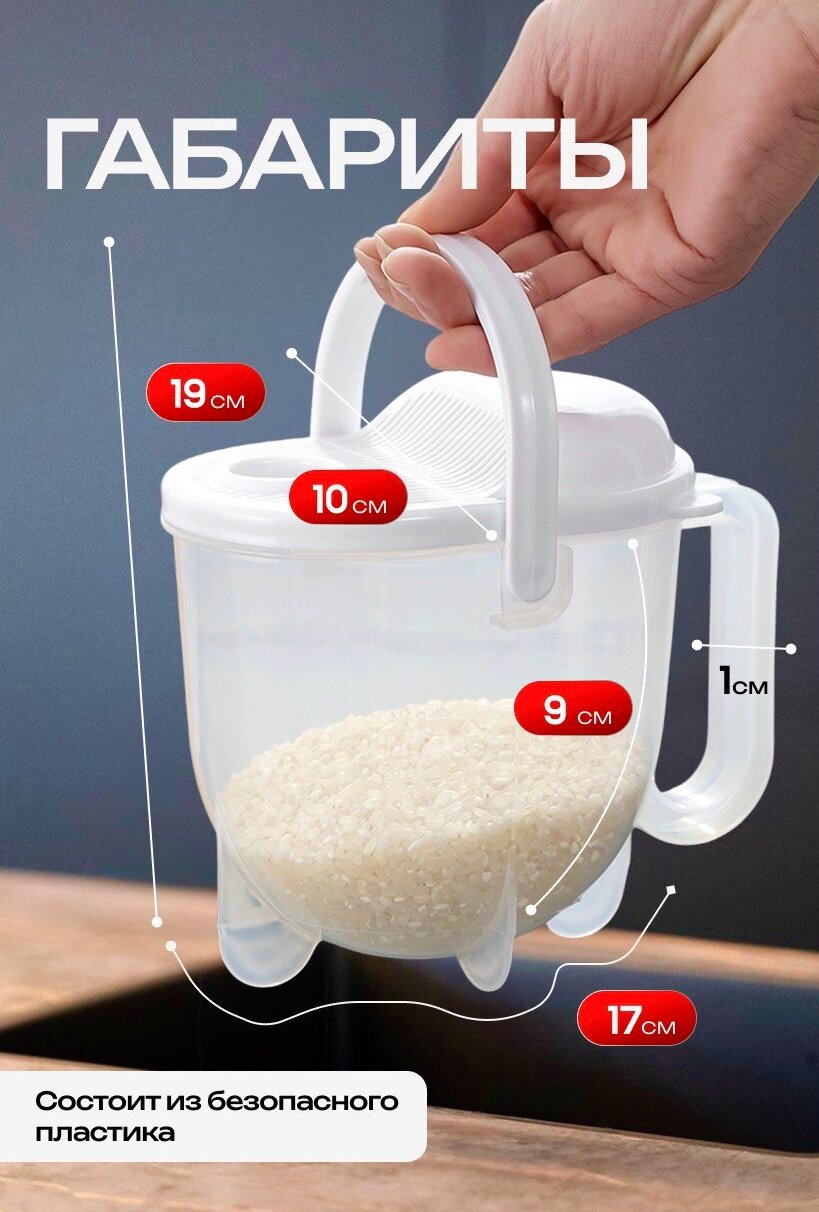 Дуршлаг Loooney, для промывки круп и риса, с ситом и ручкой, 850 мл — фото 1