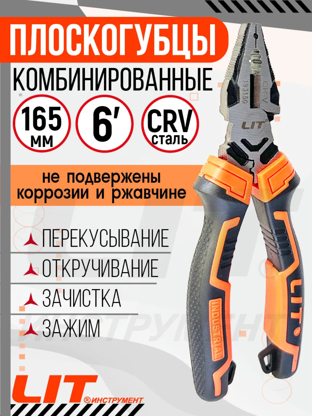 Универсальные плоские плоскогубцы для резки проволоки