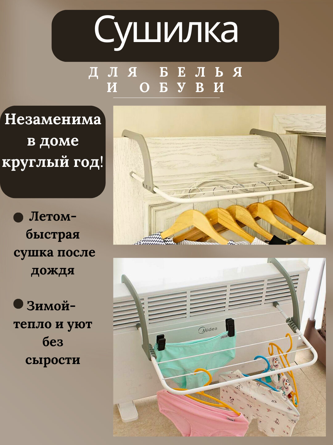 Сушилка для белья на батарею с дополнительными секциями металлическая 51 * 51 см