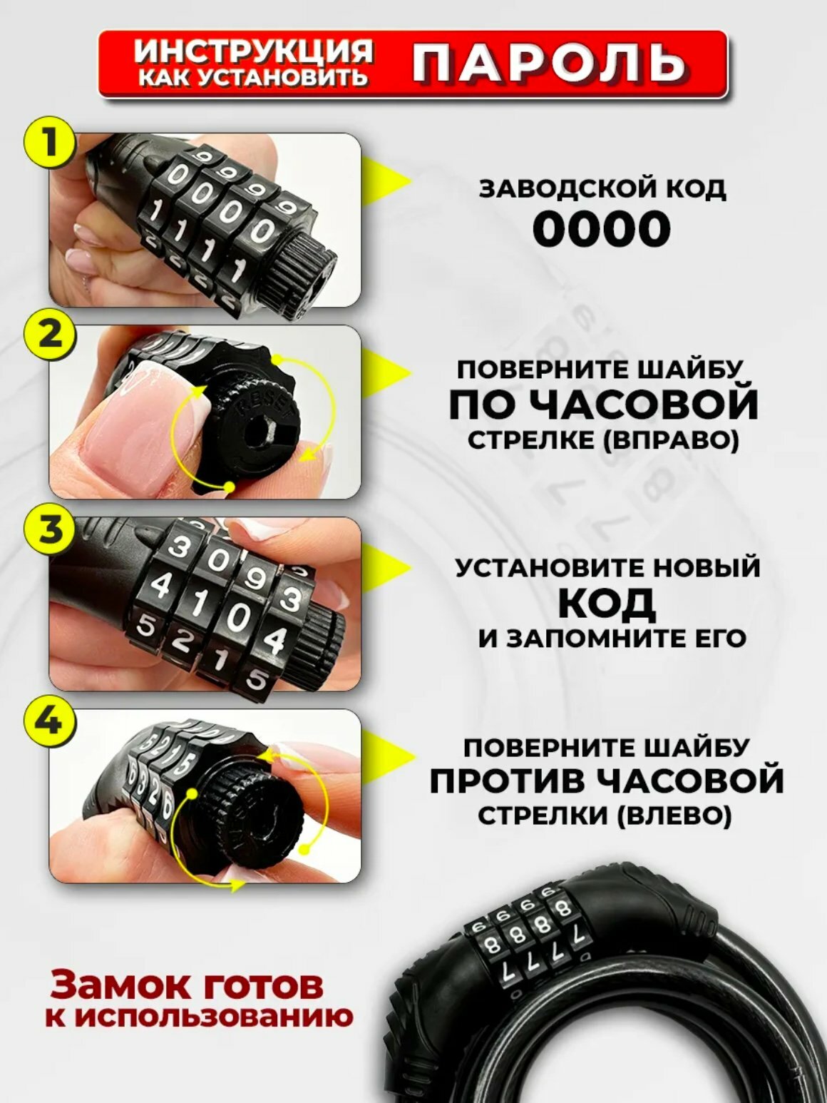 Кодовый велосипедный замок портативный, противоугонный, устанавливаемый на раму — фото 1