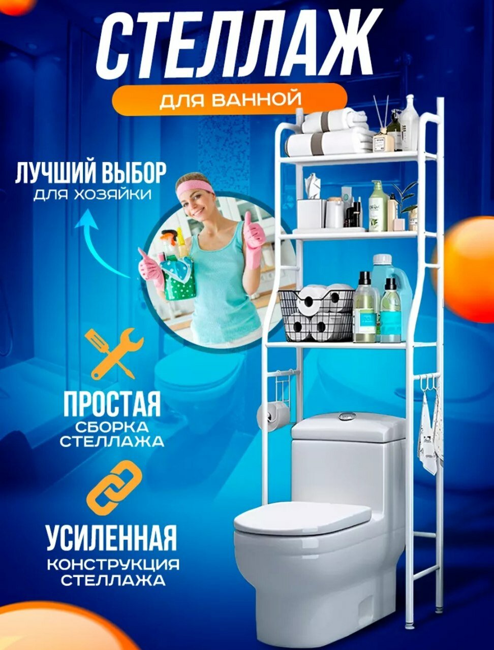 Металлическая напольная полка для ванной и туалета, стелаж для стиральной машины.