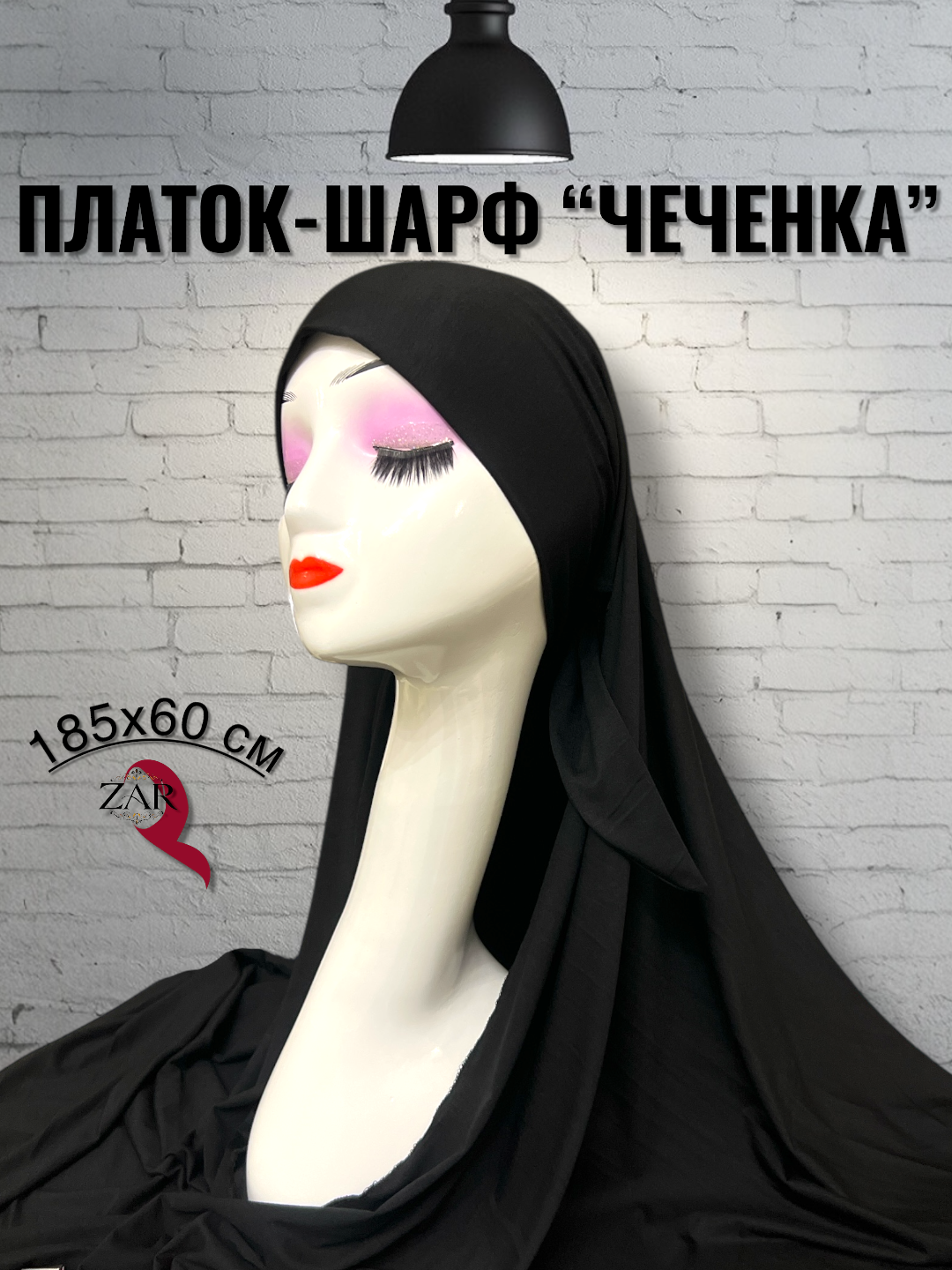 Платок для женщин