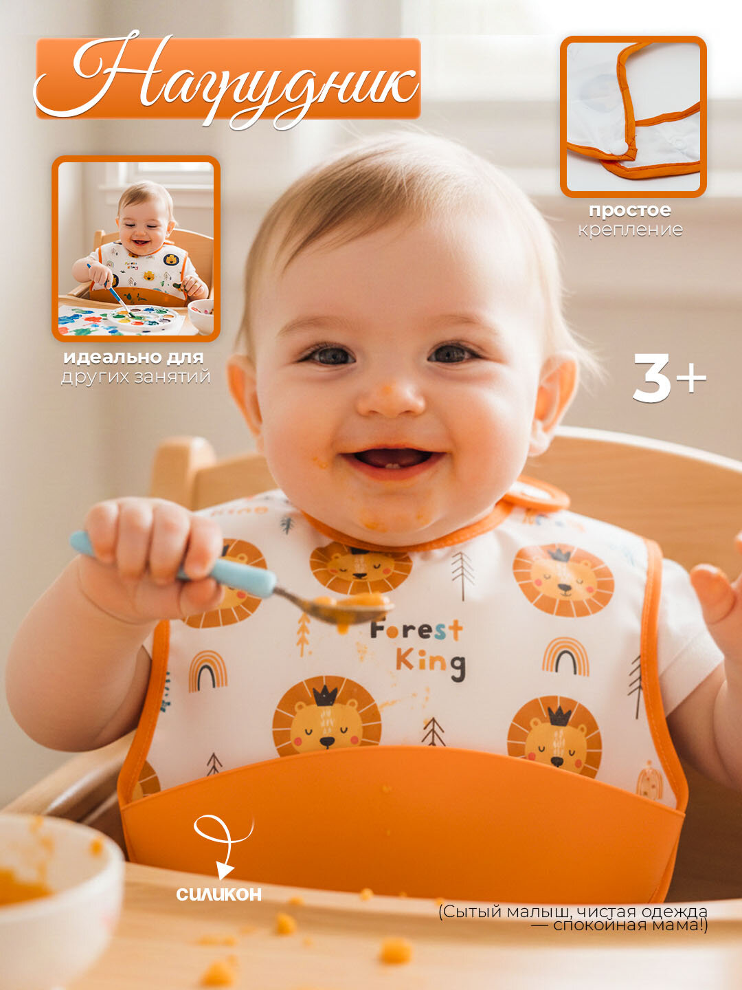Нагрудник детский, силиконовый, с кармашком, для безопасного кормления Цвет: оранжевый