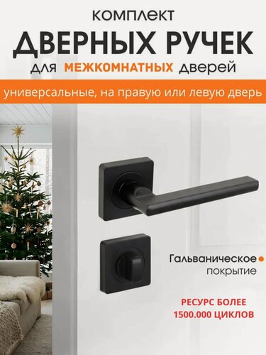 Изображение товара Дверная ручка Ajax "Polo", алюминий, матовая черная с фиксатором