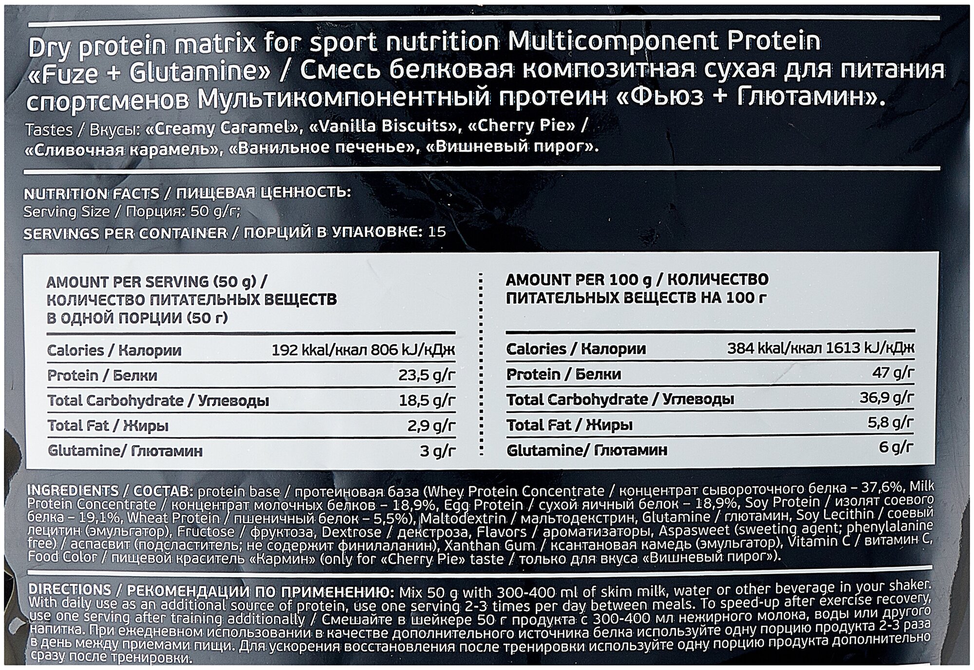 Мультикомпонентный Протеин Fuze Protein Matrix + Glutamine 750г., Сливочная карамель - фотография № 3