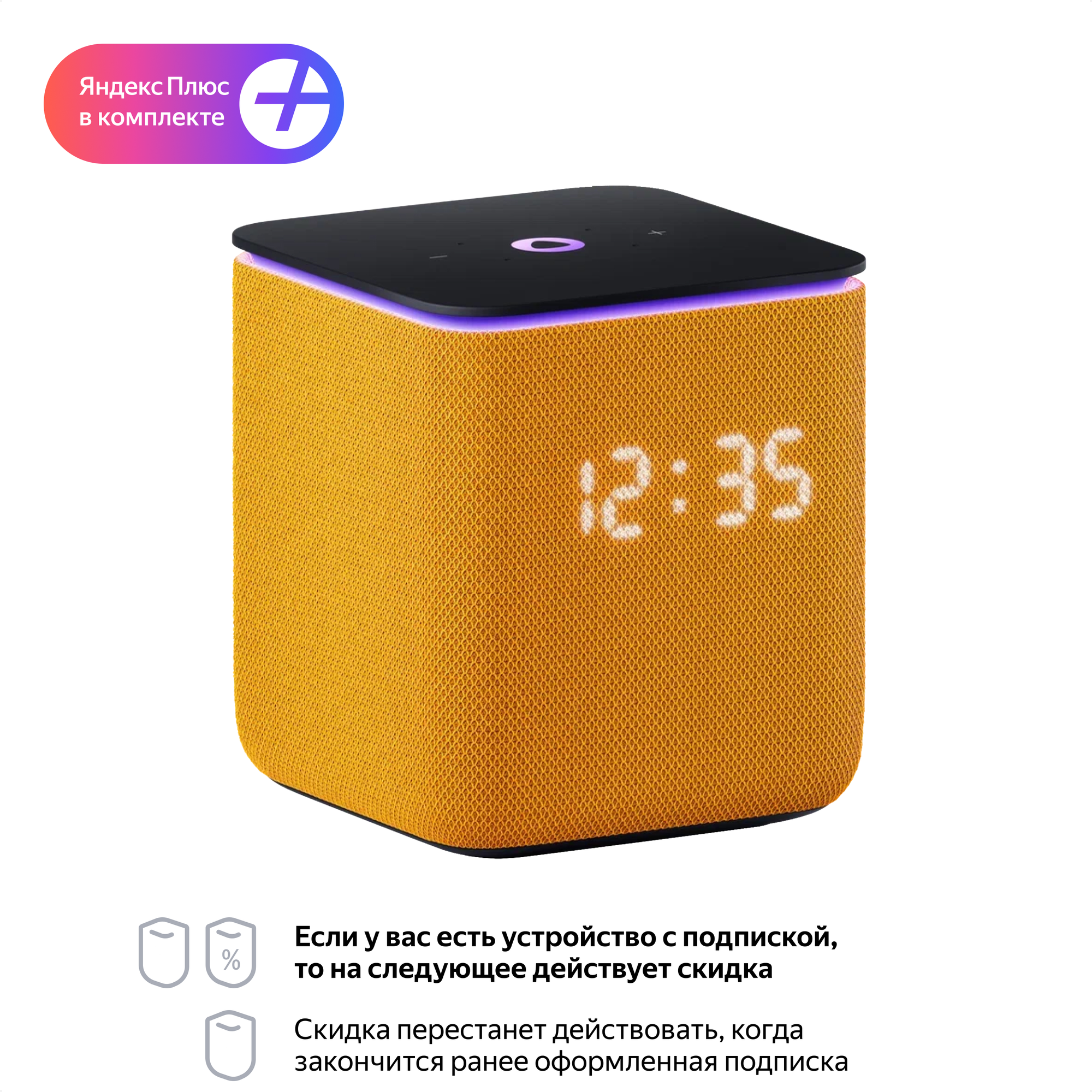 Умная колонка Яндекс Станция Миди, подписка на 1 год, оранжевый, с Zigbee, 24Вт