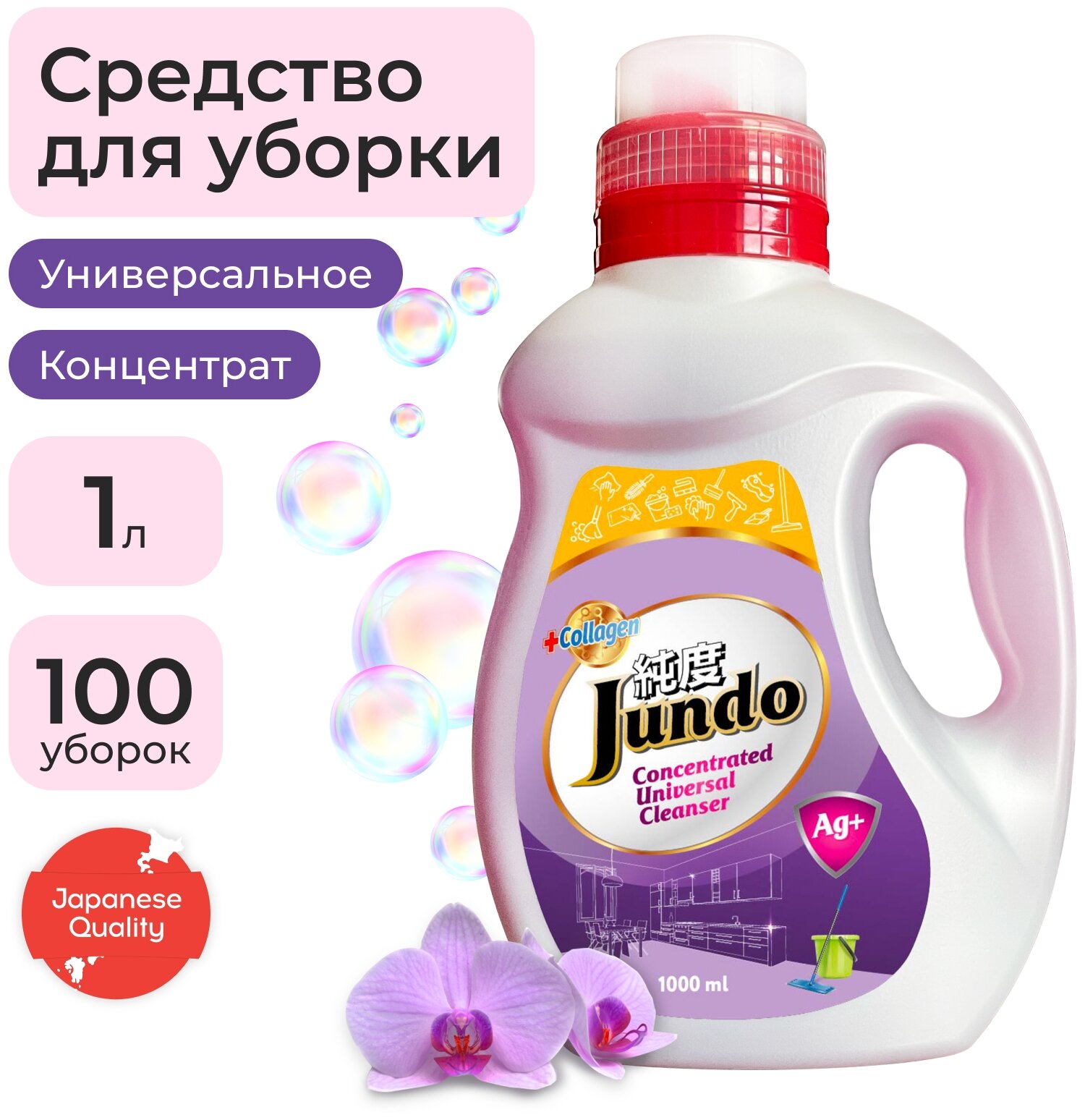 Универсальный концентрированный гель для мытья пола Jundo