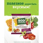 Карамель Eco Botanica с экстрактом шиповника, медом и витаминами - изображение