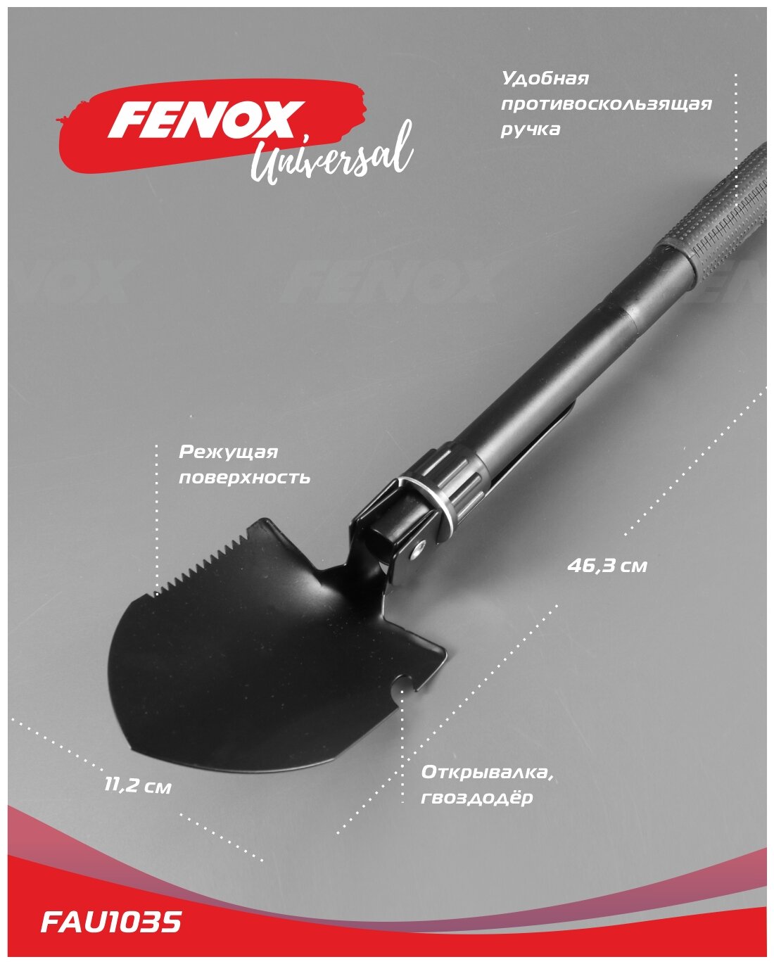 Мини-лопата туристическая складная - Fenox арт. FAU1035 - фотография № 9