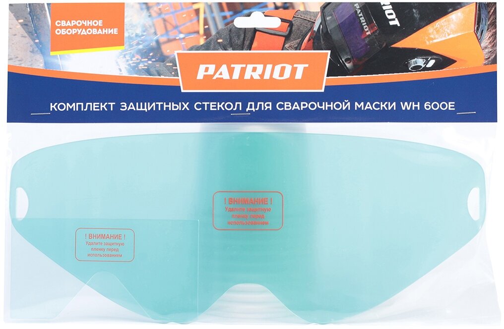 Защитные стекла для маски сварщика Patriot WH 600E 320 x 250 мм набор 4 шт