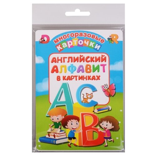 Набор букв Малыш Многоразовые карточки. Английский алфавит в картинках, 15х10.6 см дмитриева в г набор развивающих карточек английский алфавит