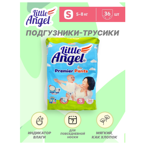 Детские подгузники-трусики повседневные Little Angel Premier Pants с индикатором заполненности S (36 шт)