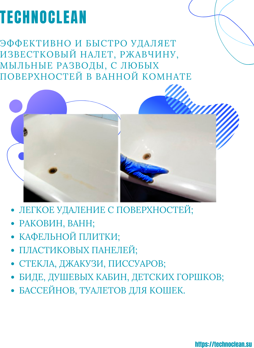 TECHNOCLEAN KS-9 Органический спрей для ванных комнат - фотография № 2