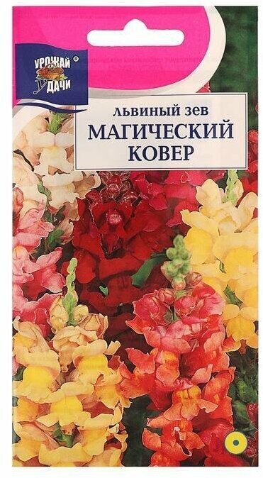 Семена цветов Цв Львиный зев низк. Магический ковер02 гр / по 6 уп