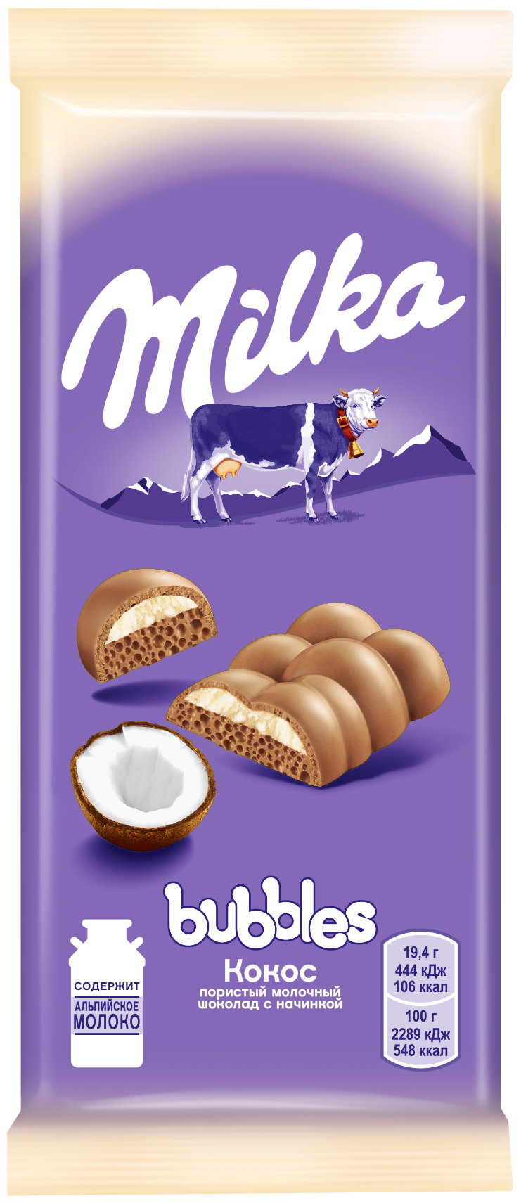 92Г шоколад MILKA пористый С К