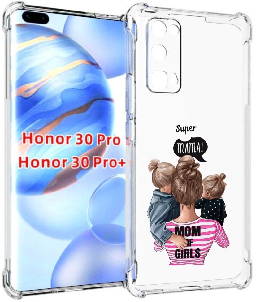 Чехол задняя-панель-накладка-бампер MyPads Мама-девочек женский для Huawei Honor 30 Pro/Honor 30 Pro plus + (EBG-AN10) противоударный
