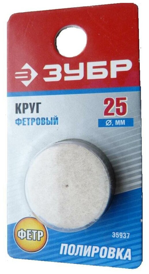 Фетровый круг ЗУБР - фото №2