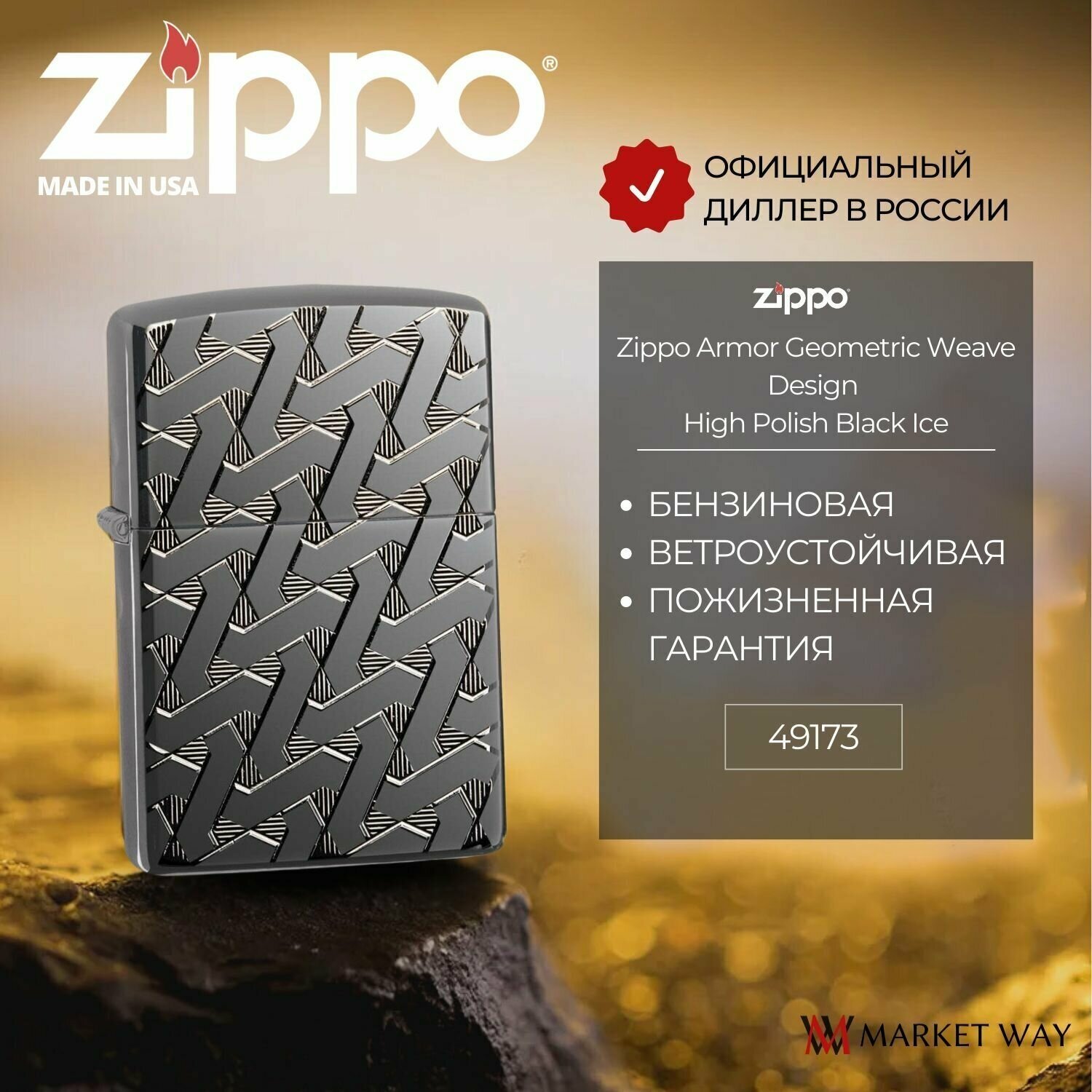 Зажигалка Armor с покр. High Polish Black Ice, черная Zippo 49173 GS - фотография № 2