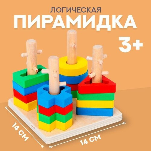 Логическая пирамидка «Замочки» игрушка логическая башня ld 13