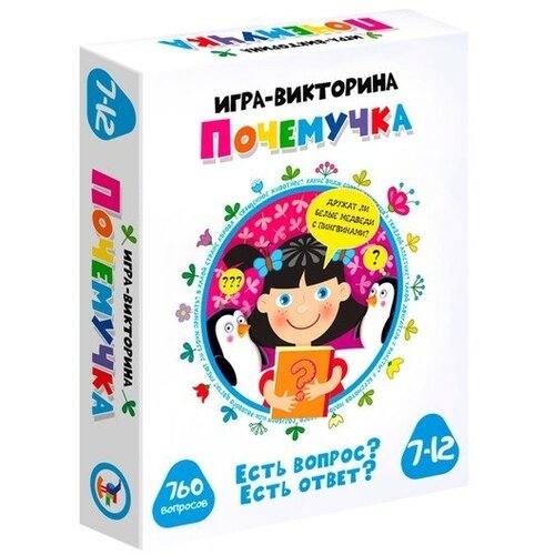 настольные игры дрофа настольная игра викторина почемучка Дрофа-медиа Викторина «Почемучка»