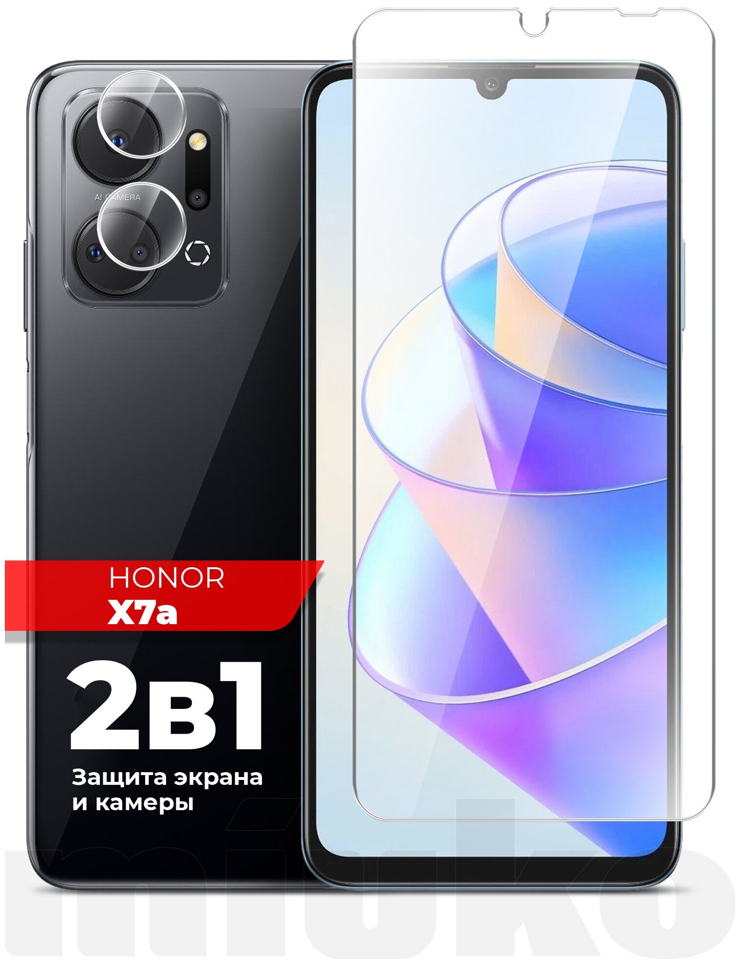 Защитное стекло на Honor X7a (Хонор Х7а) на Экран и Камеру, (гибридное: пленка+стекловолокно), прозрачное силиконовая клеевая основа Hybrid Glass, Miuko