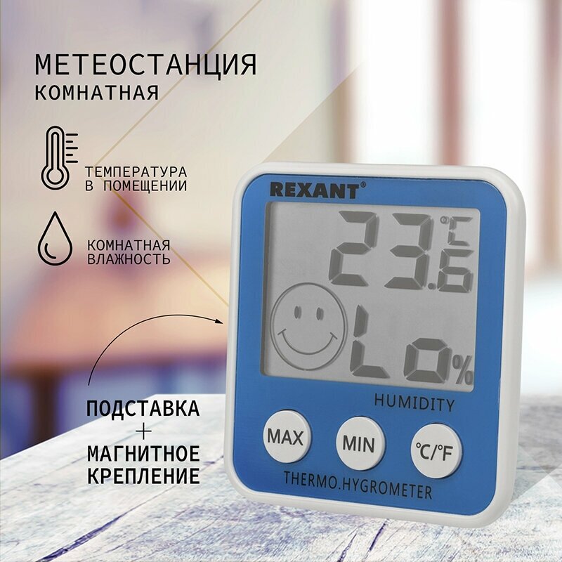 Комнатная погодная погодная станция/термометр для измерения температуры и влажности воздуха с ЖК-дисплеем
