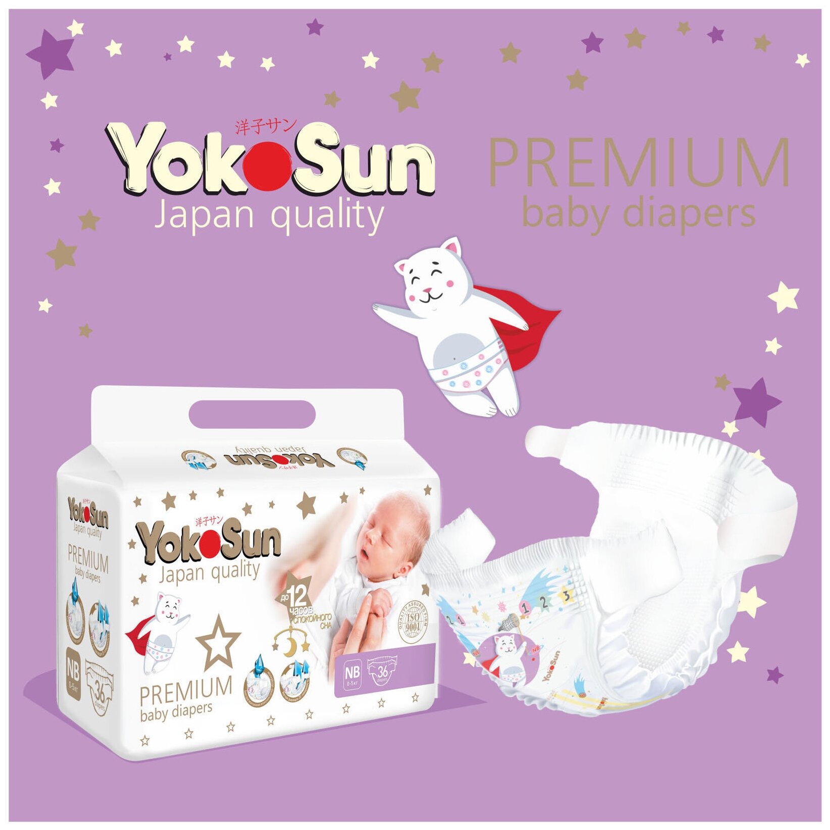 YOKOSUN Premium NB подгузники, 0-5 кг, 36 шт. - фото №17