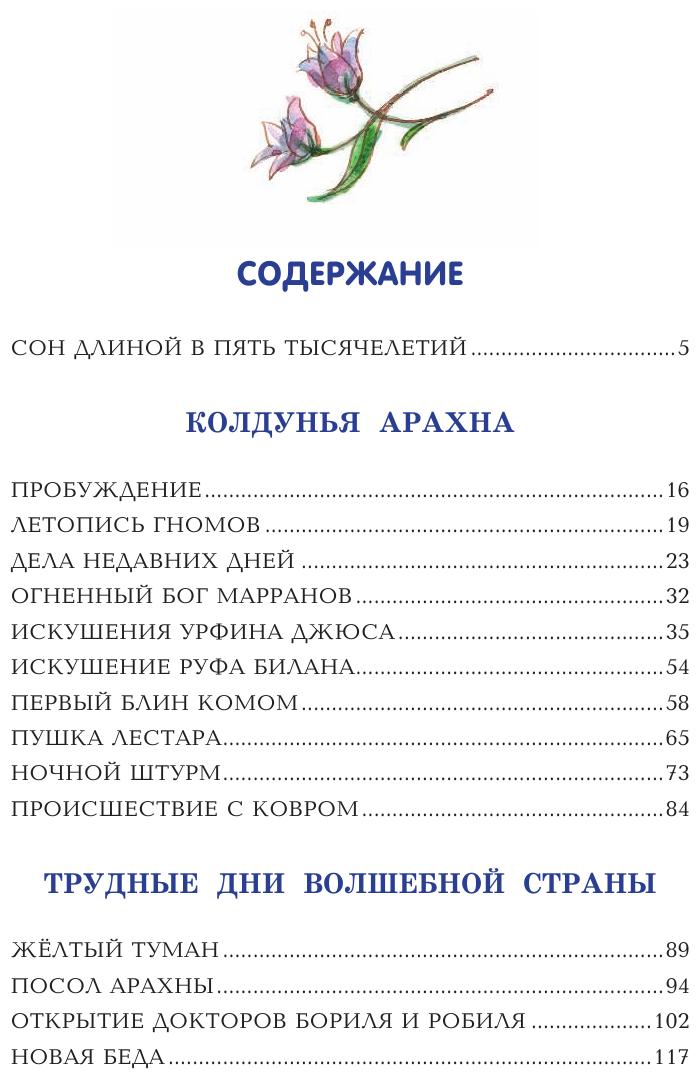Желтый туман (Волков Александр Мелентьевич) - фото №11