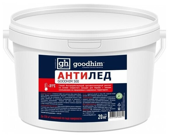 Антигололедный реагент (сухой) GOODHIM 500 № 31, ведро, 20 кг - фотография № 1