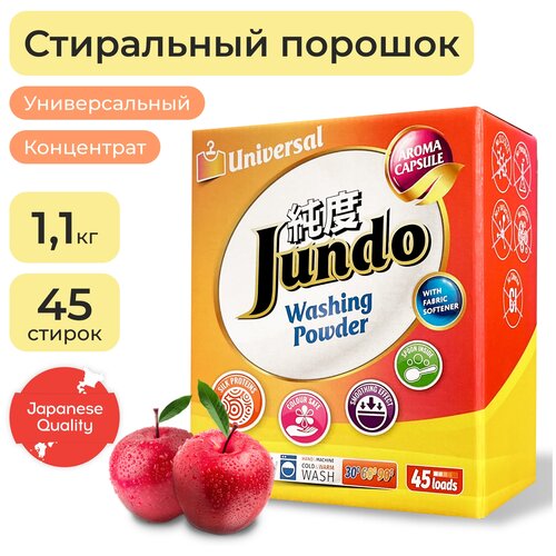 Универсальный стиральный порошок с кондиционером Jundo Aroma Capsule, концентрат с протеинами шёлка, 1.1кг