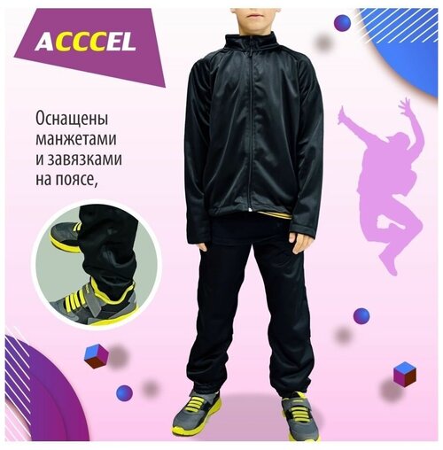 Брюки бананы Acccel, размер 146, черный