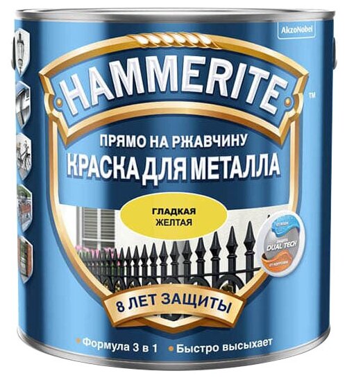 Краска алкидная Hammerite для металлических поверхностей гладкая влагостойкая моющаяся глянцевая Желтая RAL 1004 0.25 л