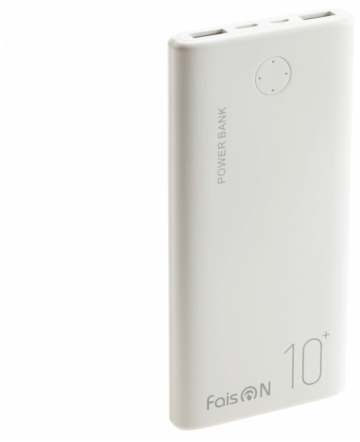 FAISON FS-PB-891 WHITE Аккумулятор внешний 10000мА/ч для зарядки мобильных устройств FAISON