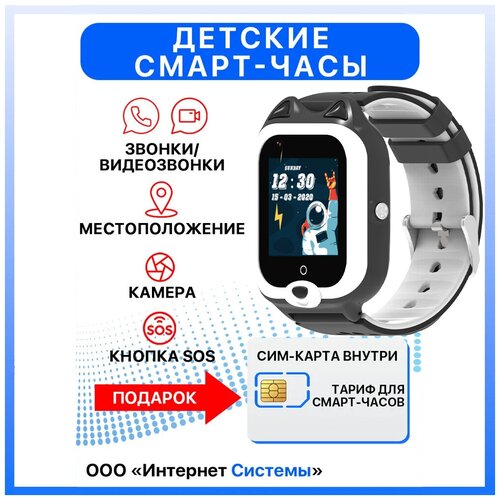 Детские смарт часы Wonlex 4G КТ22 c GPS, местоположением, видеозвонками, WhatsApp, с СИМ картой в комплекте, черный детские смарт часы wonlex 4g кт23 c gps местоположением видеозвонками whatsapp с сим картой в комплекте розовый