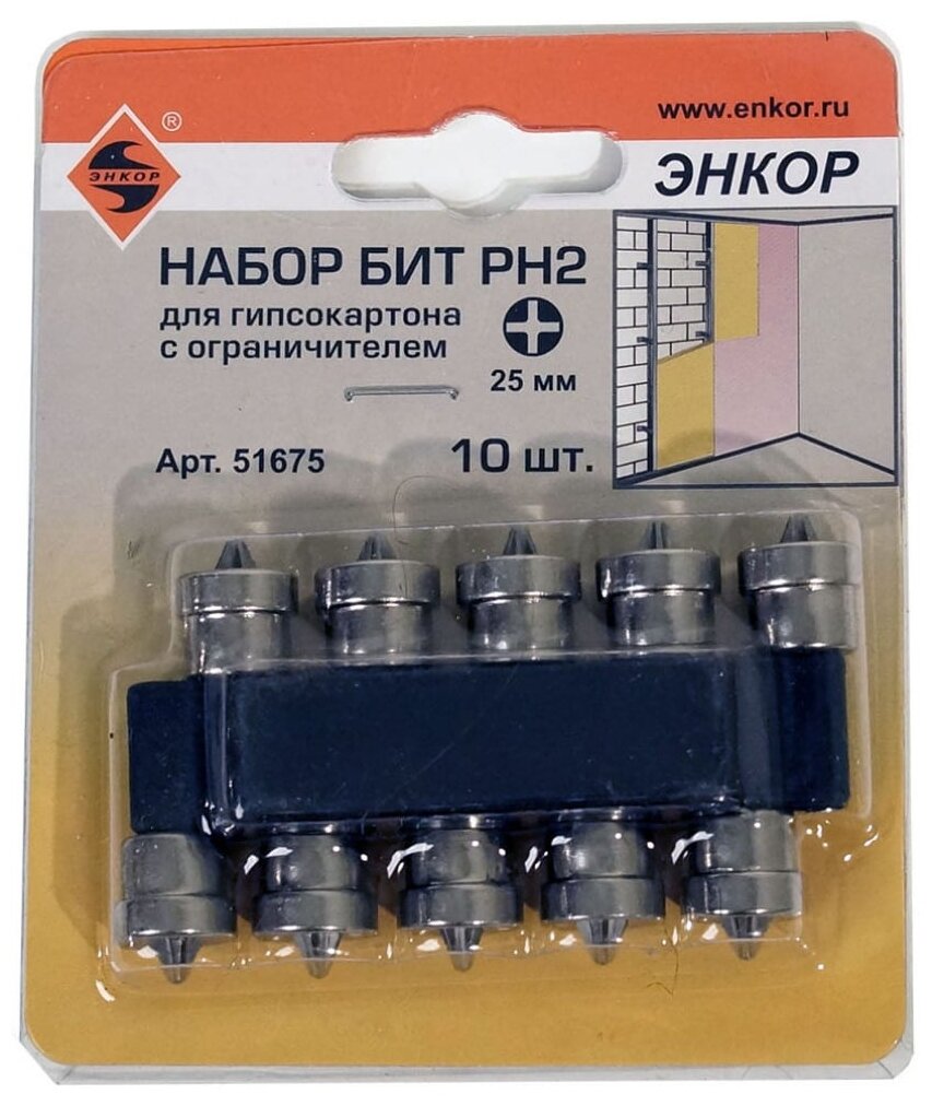 Набор бит для гипсокартона с ограничителем (PH2; 25 мм; 10 шт.) Энкор 51675