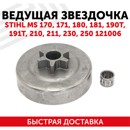 ведущая звездочка для stihl ms 170 171 180 181 190t 191t 210 211 230 250 121006 Ведущая звездочка для бензопилы (цепной пилы) Stihl MS 170, 171, 180, 181, 190T, 191T, 210, 211, 230, 250, 121006