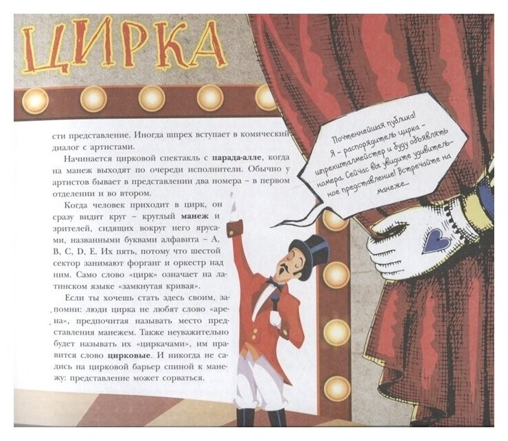 Цирк (Савченков Илья Ю. (иллюстратор), Сорвина Марианна Юрьевна) - фото №6