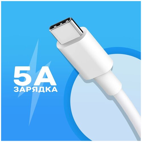 Кабель для быстрой зарядки USB Type C – USB Type A, 1 метр, шнур для смартфона, телефона, планшета, фотоаппарата