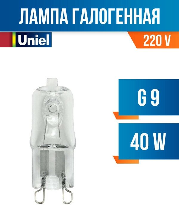 Uniel JCD G9 230V 40W прозрачная JCD-CL-40/G9 (арт. 156419)