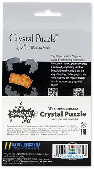 Головоломка 3D Crystal Puzzle Сова дымчатая цвет: серый - фото №11