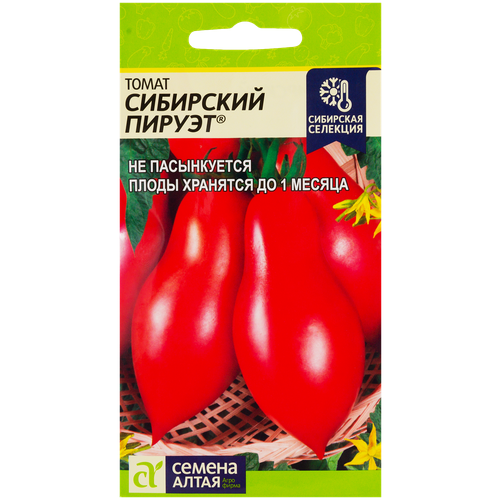 Семена Томат Сибирский Пируэт (0,05 г) семена томат сибирский пируэт 3 упаковки 2 подарка от продавца